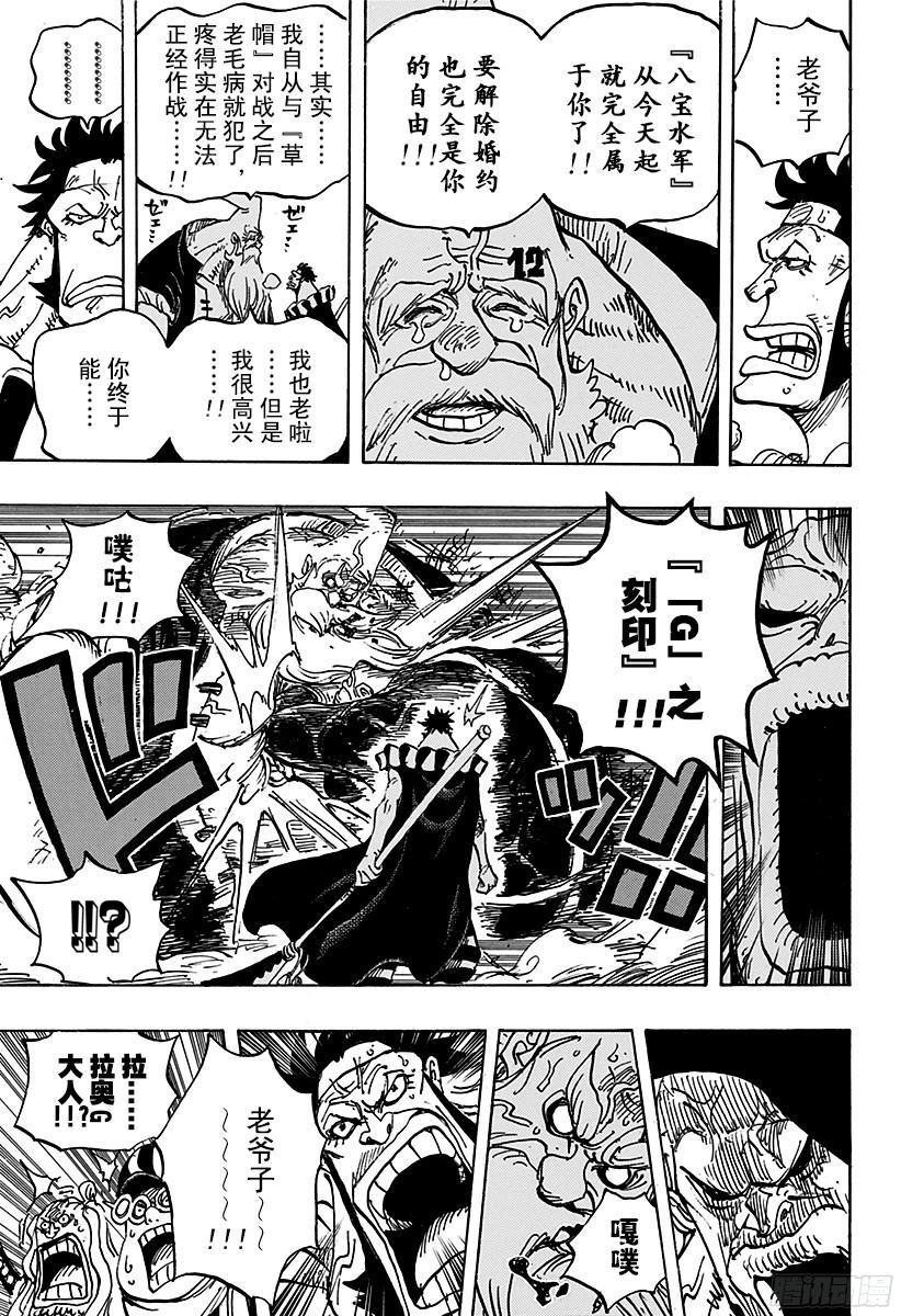 第770话 埃鲁巴夫之枪14