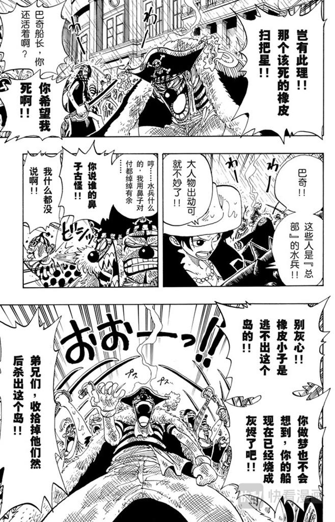 第100话 传说开始了10