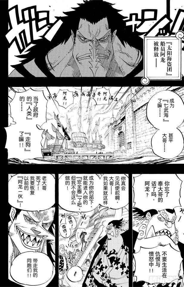 第624话 乙姬王妃13