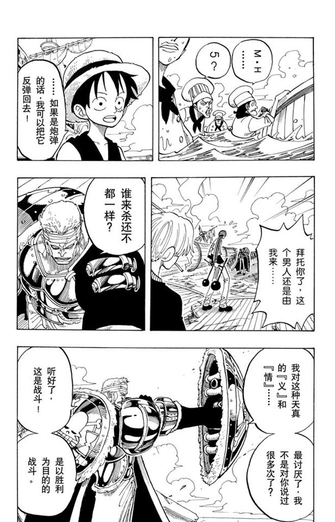 第60话 宗旨8