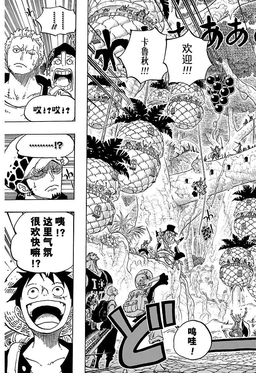 第806话 于右腹据点处14