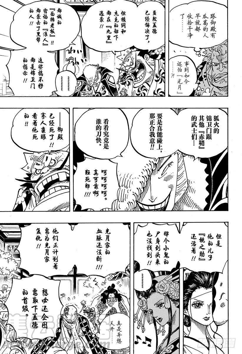 第932话 将军和花魁10