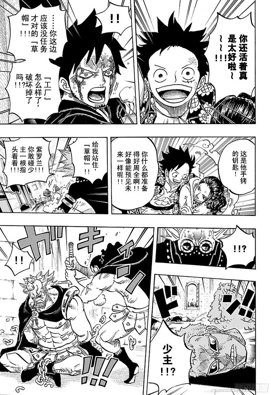 第744话 革命军参谋总长16