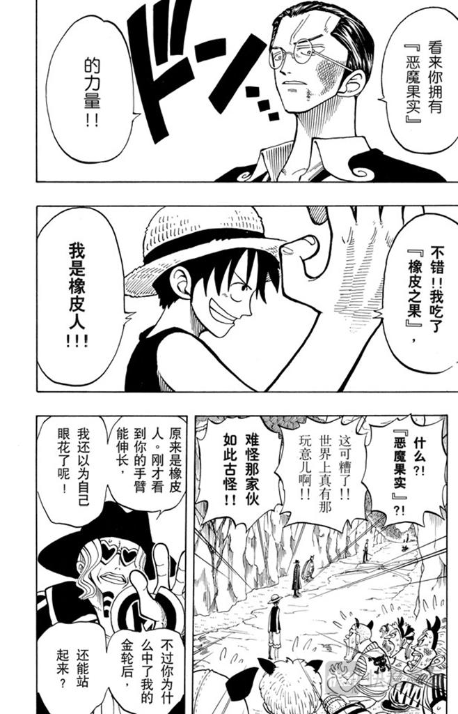 第35话 斜坡大逆转7