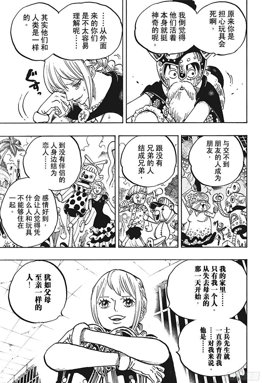 第721话 莉贝卡与士兵先生2