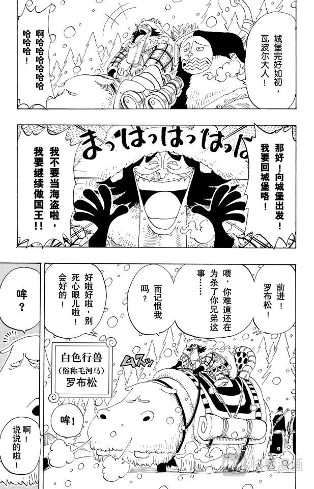 第135话 拉邦12