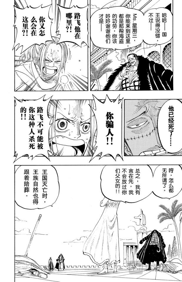 第192话 旋风警报5