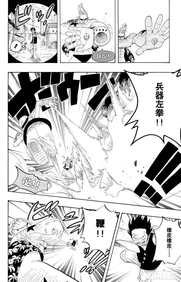 第336话 路飞VS.弗兰奇15