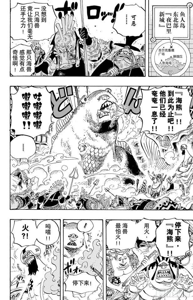 第630话 开始发威11
