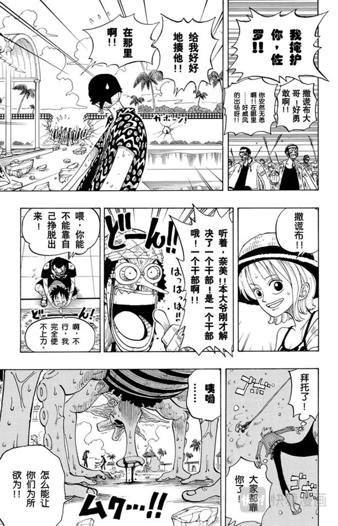 第88话 去死吧18
