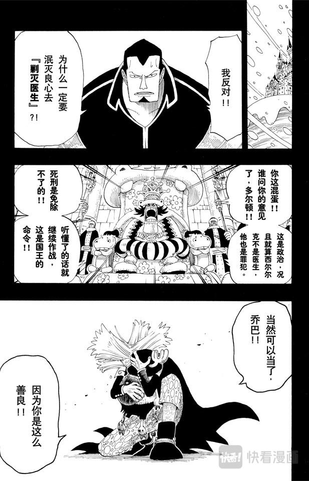 第143话 没用18