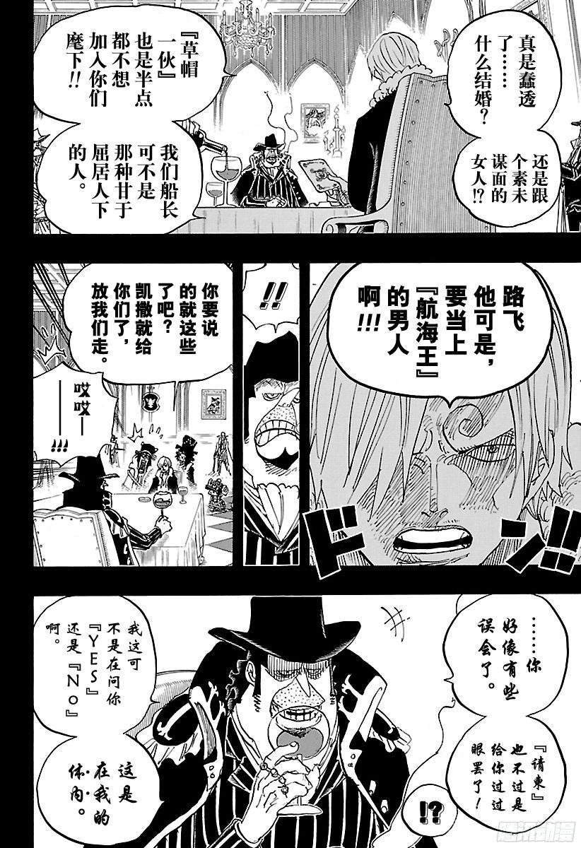 第813话 茶话会的请柬5