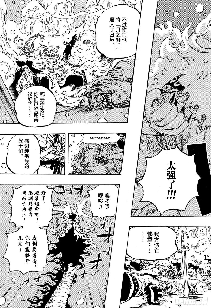 第991话 但求一死！！！14