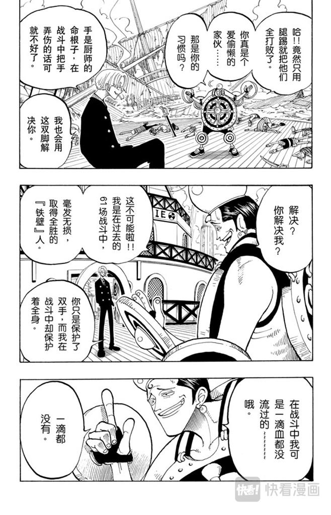 第54话 帕鲁先生20