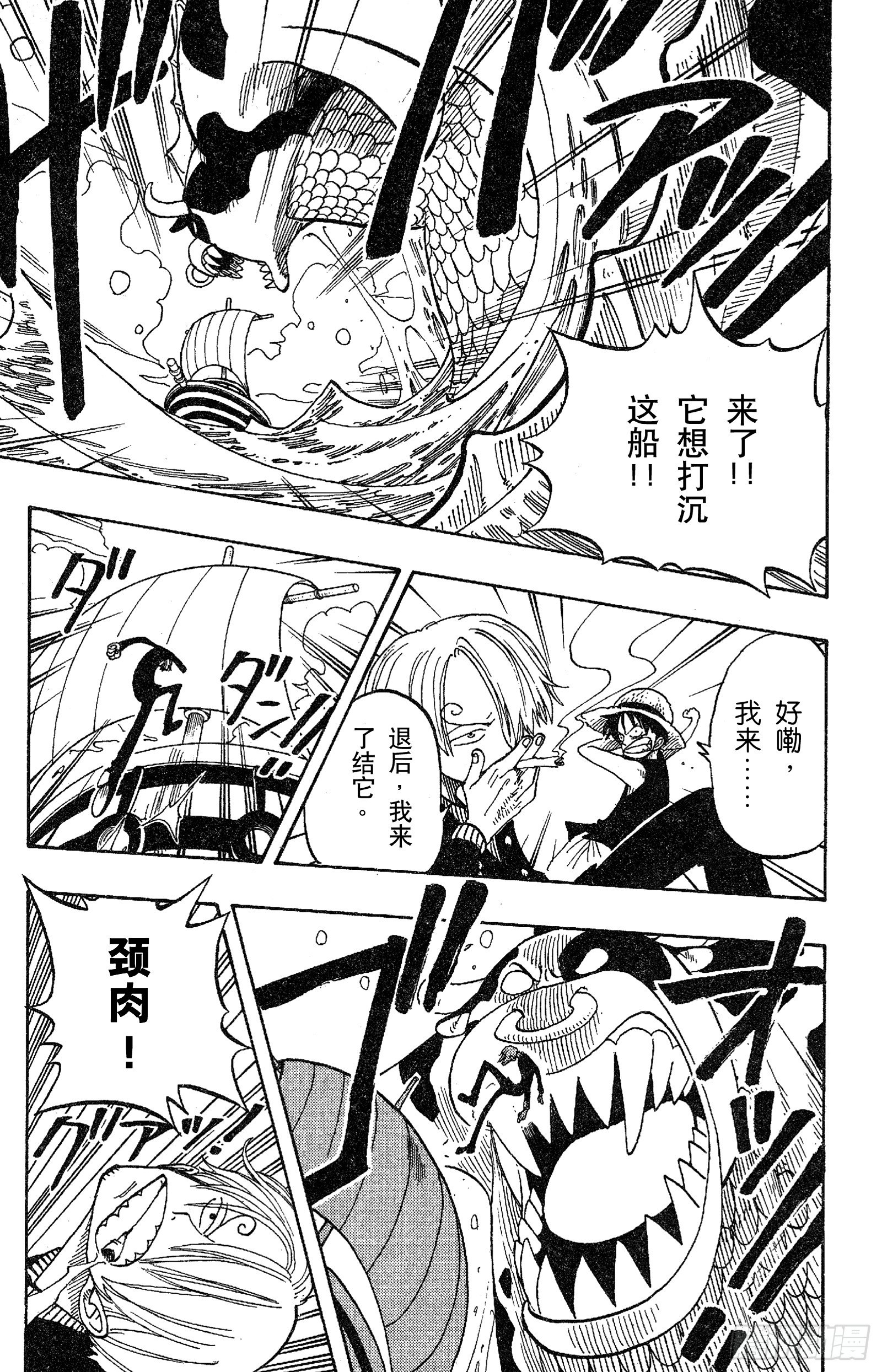 第73话 从“伟大航线”来的怪10