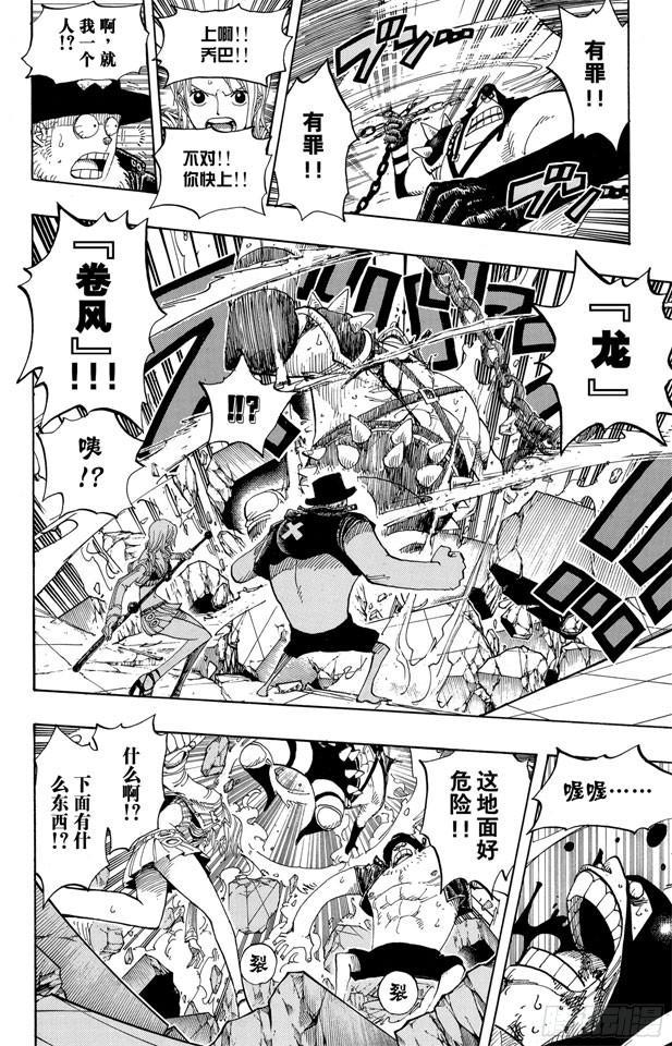 第390话 应战7