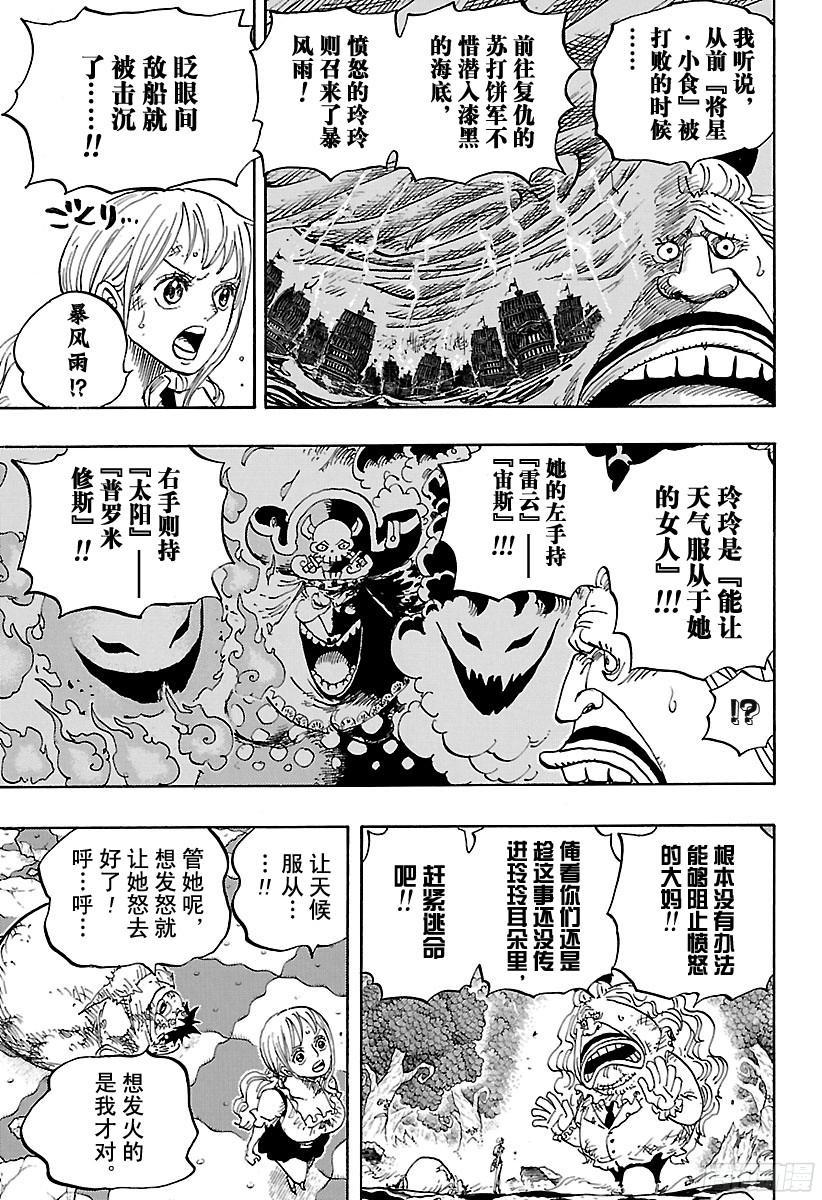 第843话 温思默克·山智9