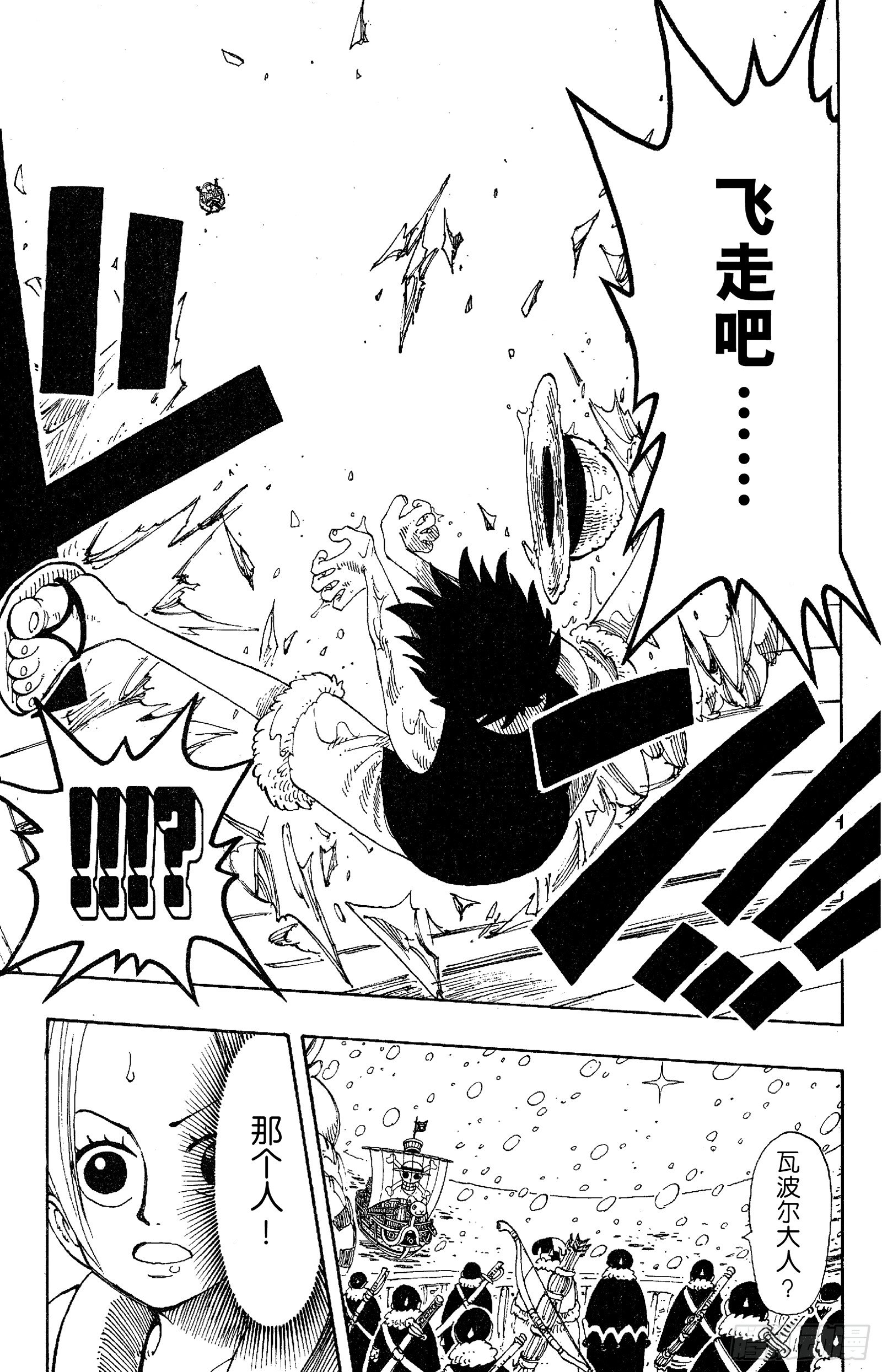 第131话 白铁皮瓦波尔18