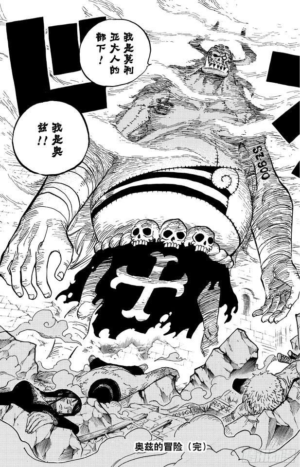 第470话 奥兹VS.草帽一伙18