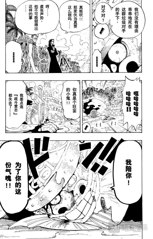 第122话 死人是没有用的10