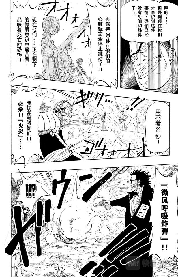 第125话 蜡烛冠军11