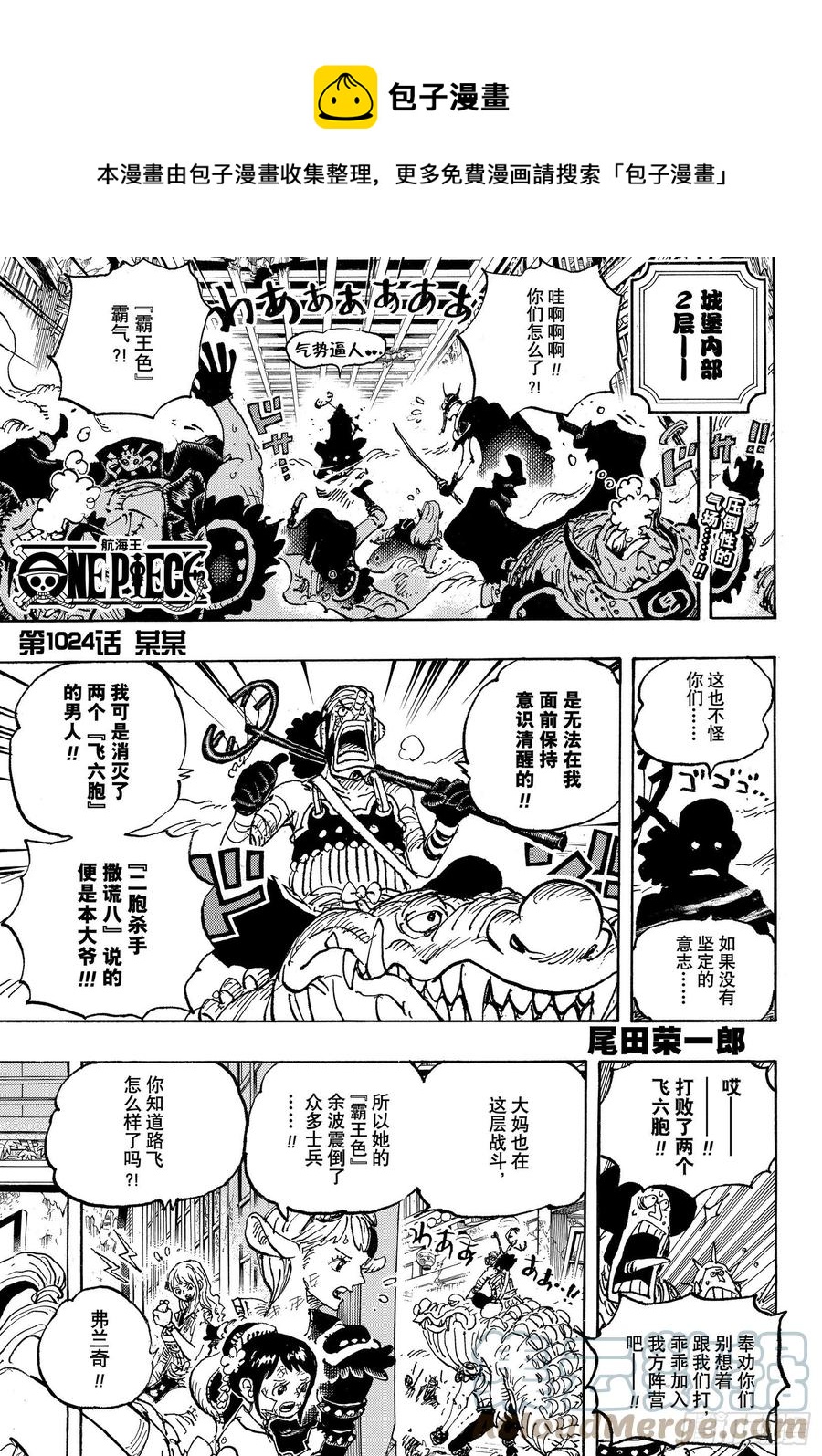 第1024话 某某0
