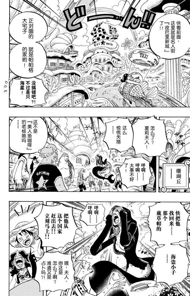 第610话 占卜师夏莉夫人13