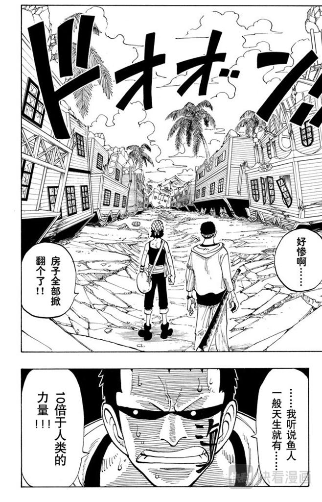第70话 撒谎布大冒险9