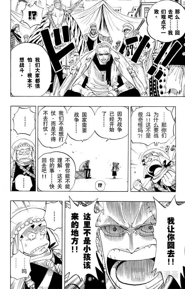 第167话 战线13