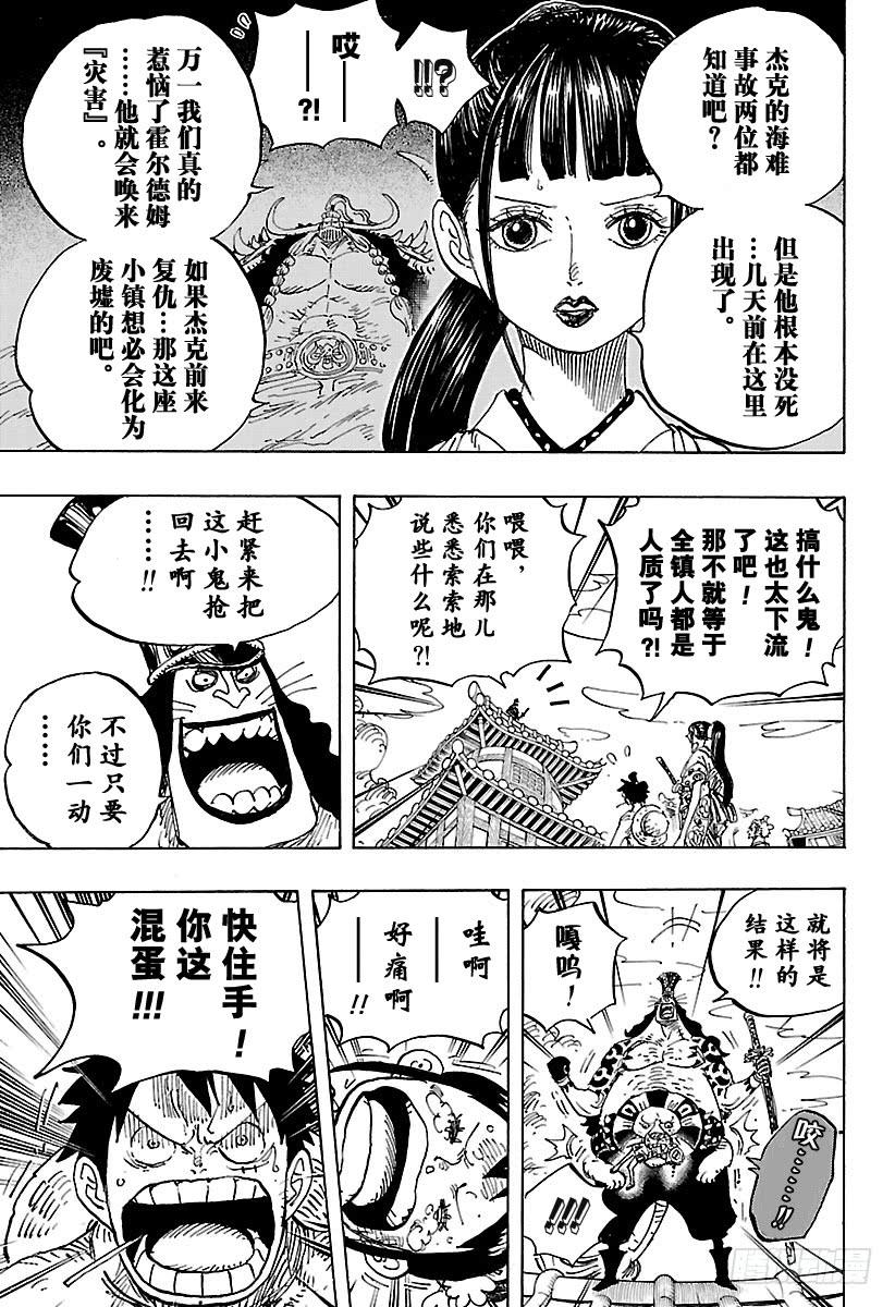 第917话 粮食宝船8