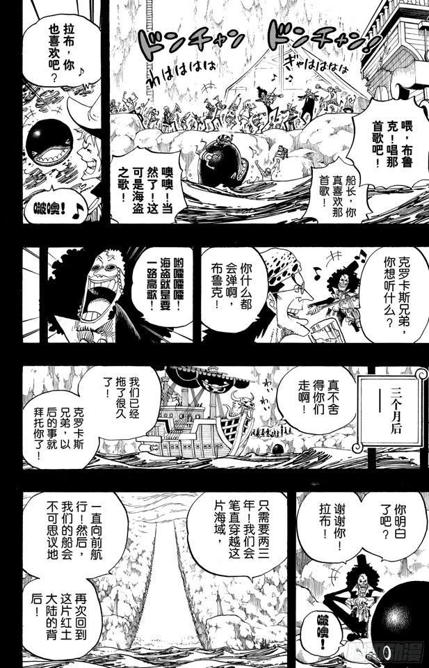 第487话 那首歌9