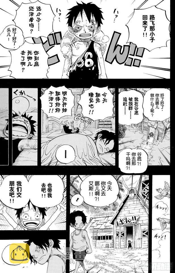 第583话 不确定物终点站6
