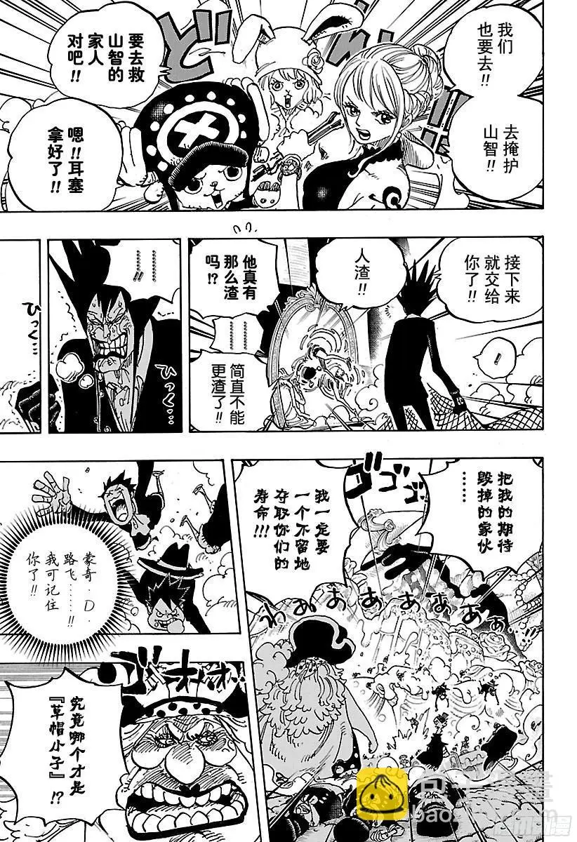 第863话 义侠派11