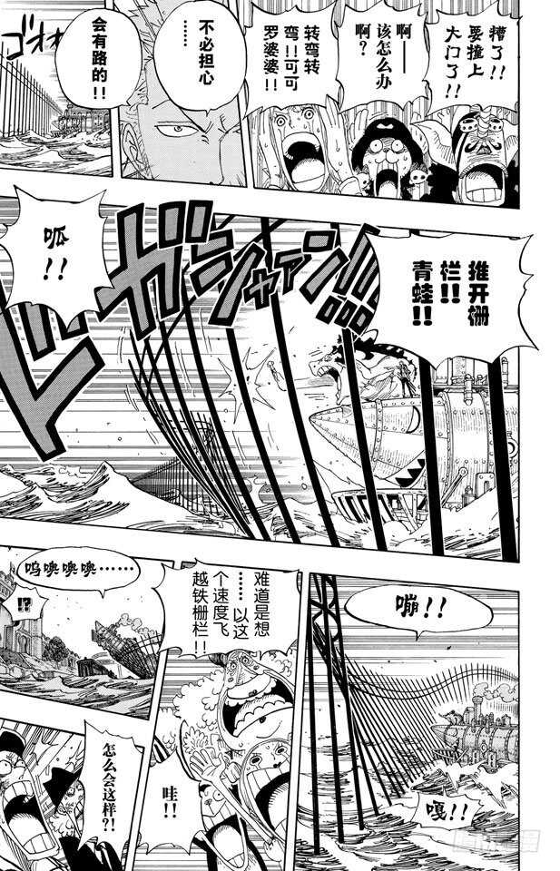 第380话 前往司法岛主岛的8