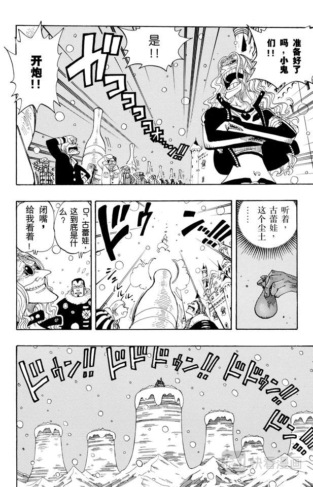 第153话 西尔尔克的樱花13