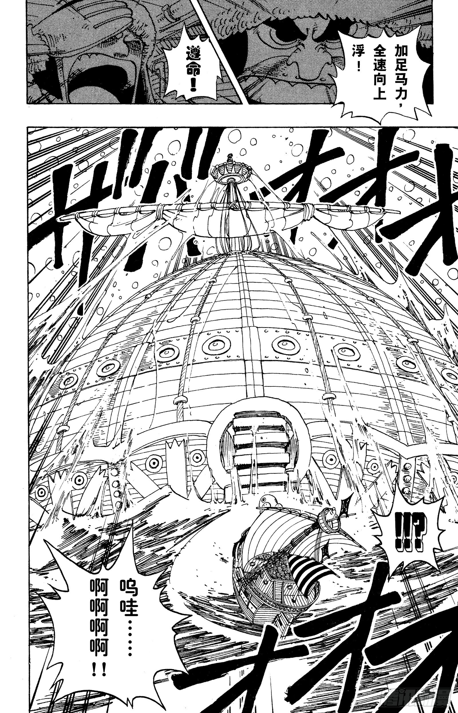 第131话 白铁皮瓦波尔5