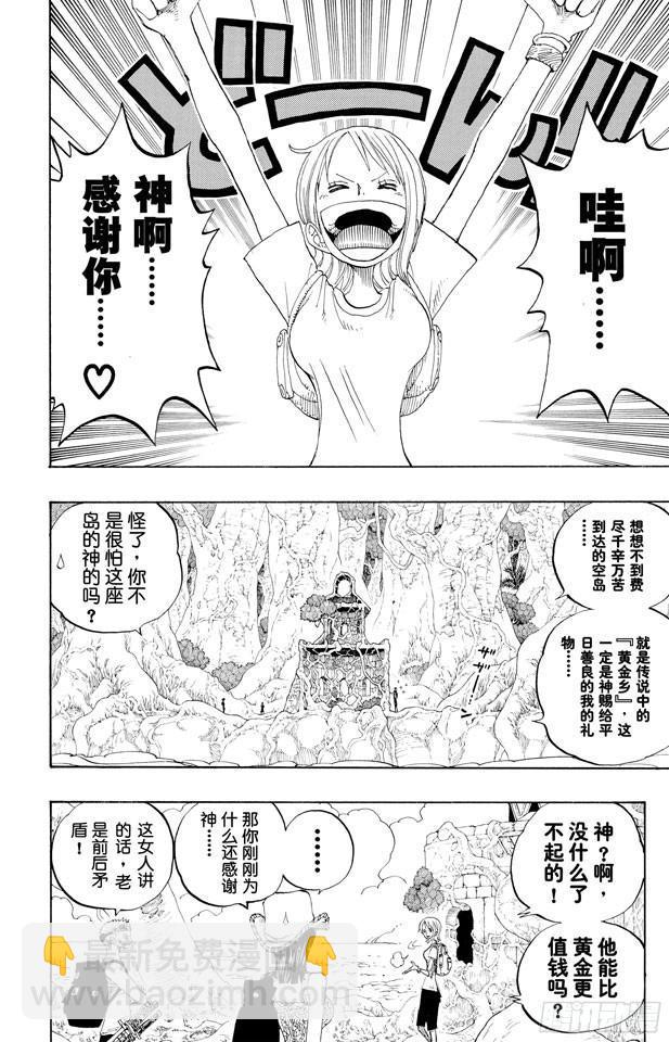 第252话 JUNCTION1