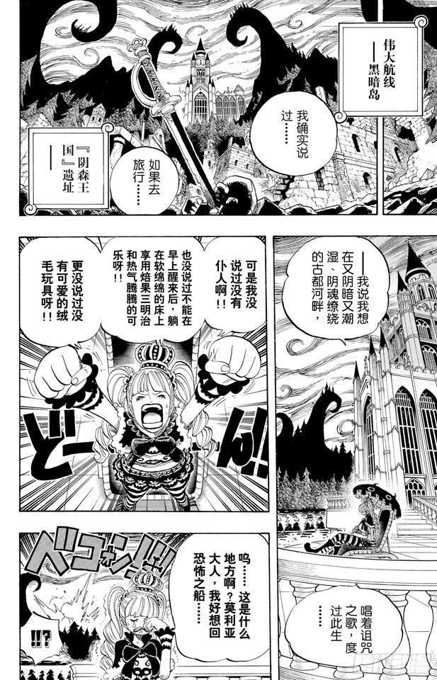 第524话 无人可以阻止9