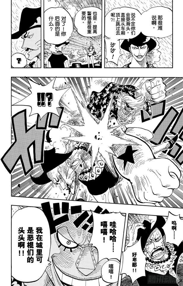 第369话 拉面拳法18