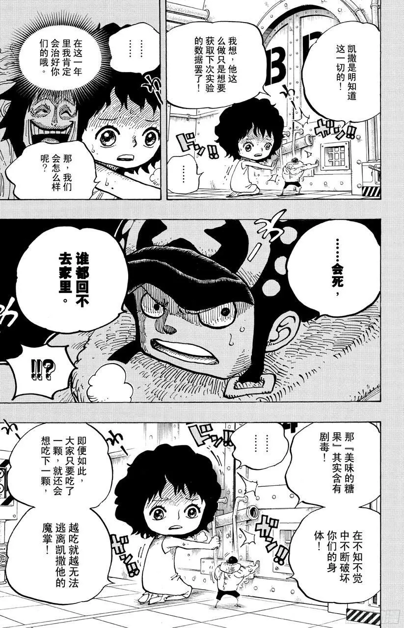 第688话 莫扎8