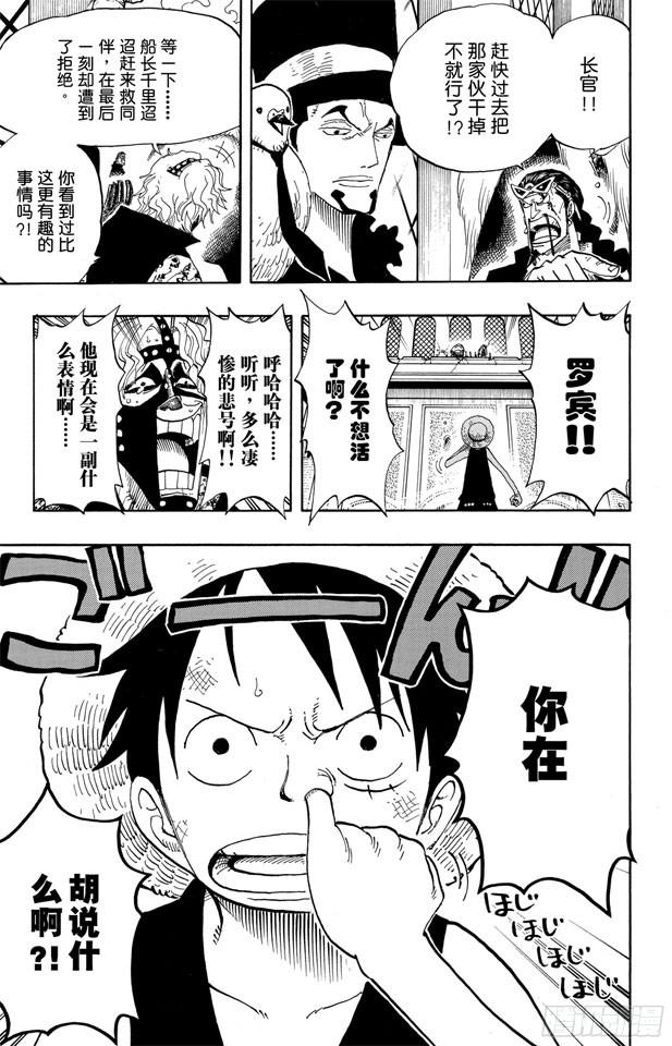第390话 应战12