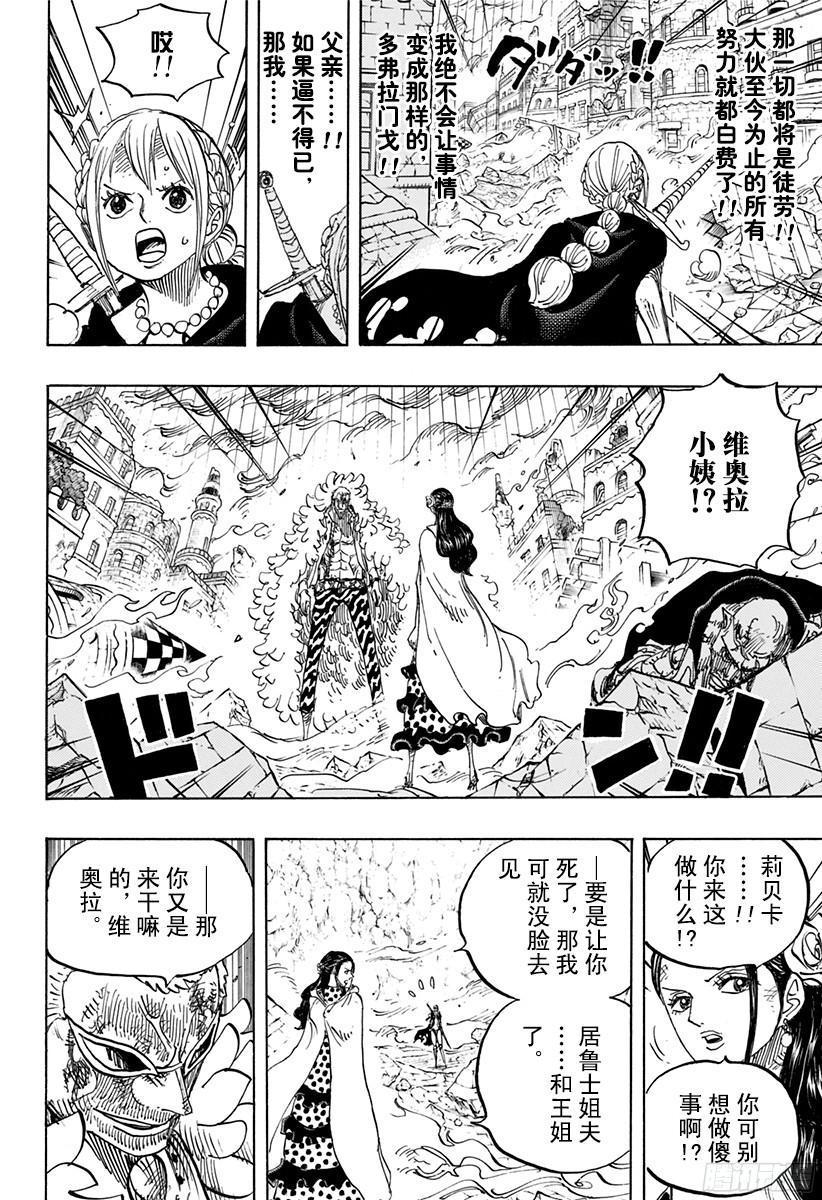 第788话 我的战斗9