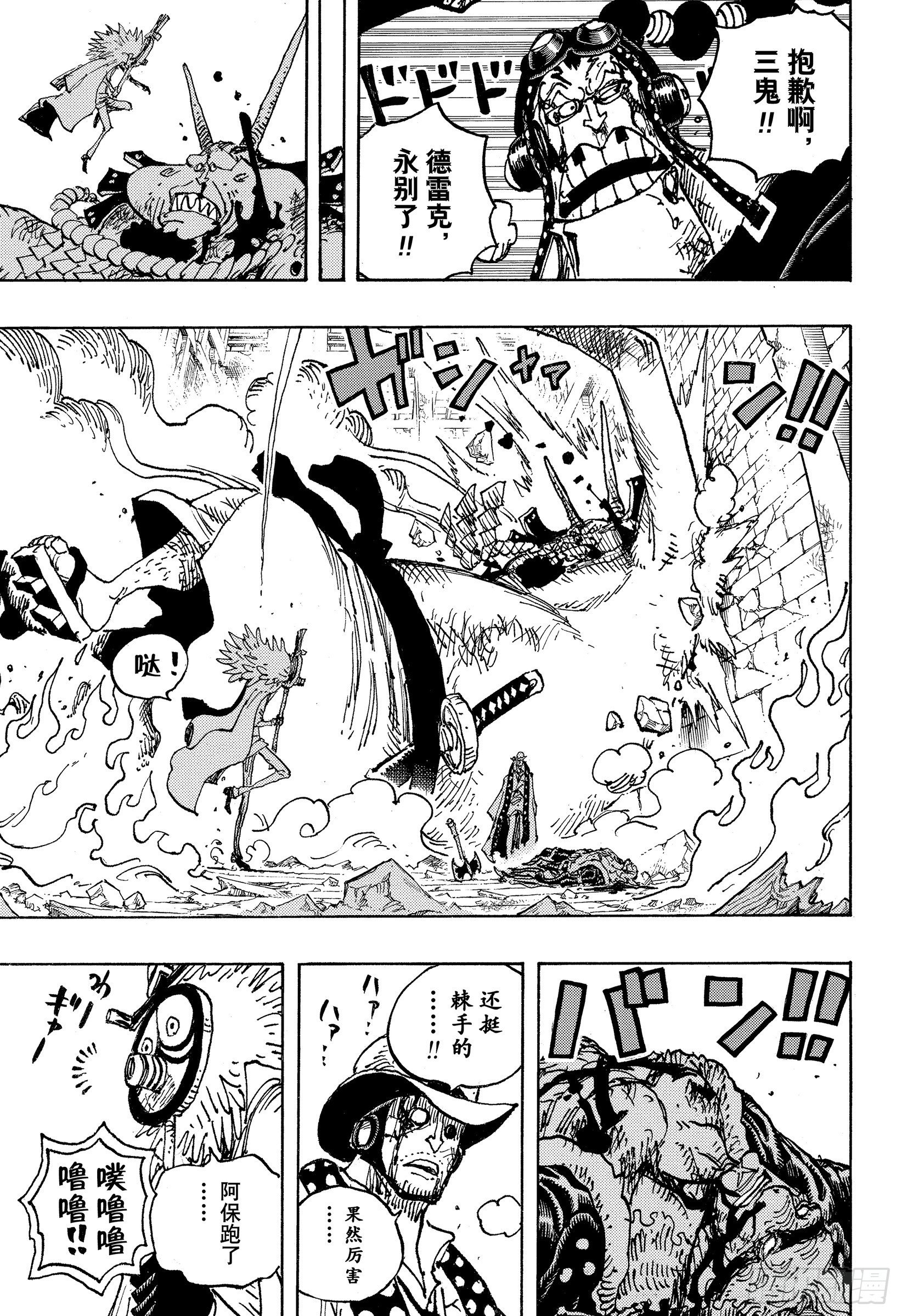 第1036话 武士道即参透死亡14