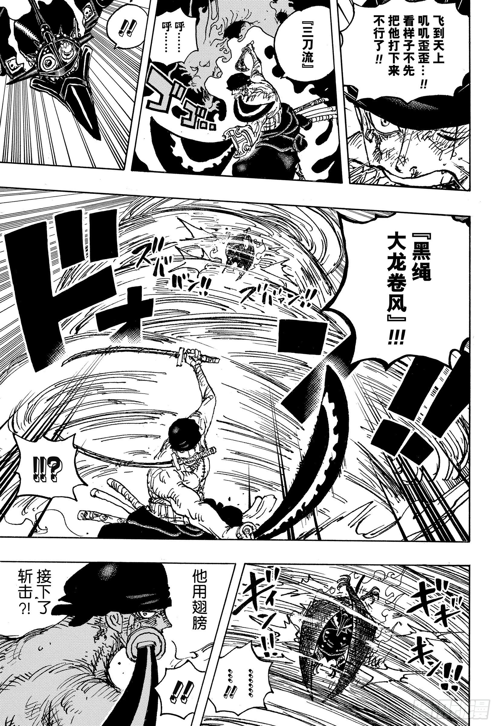 第1032话 御殿的爱刀12