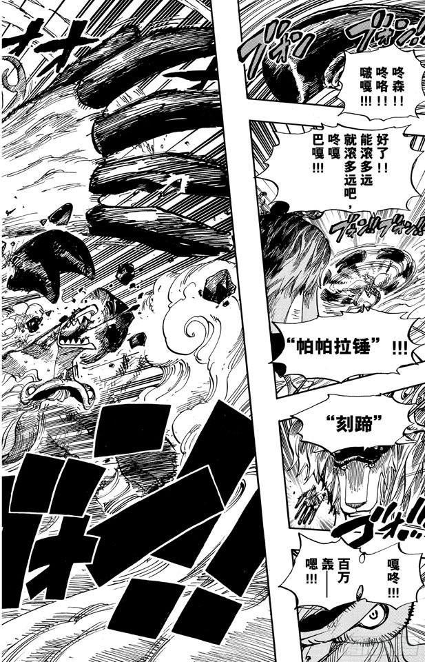 第646话 青蛙9
