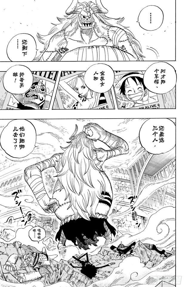 第471话 MY FRIEND11