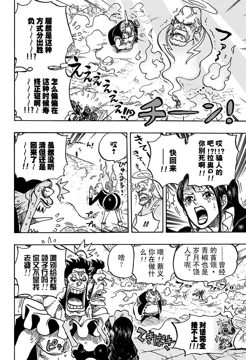 第770话 埃鲁巴夫之枪7