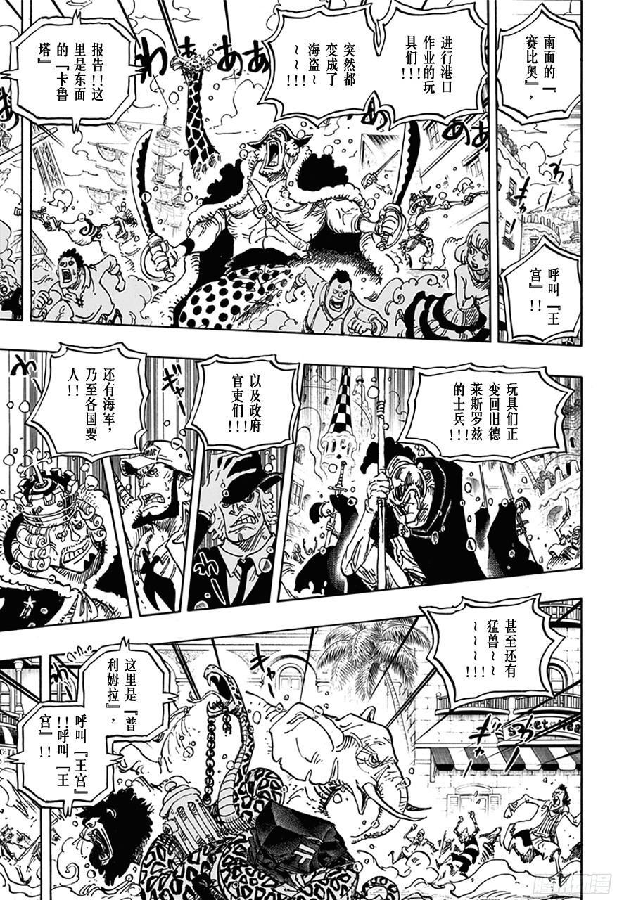 第743话 德莱斯罗兹大动荡6