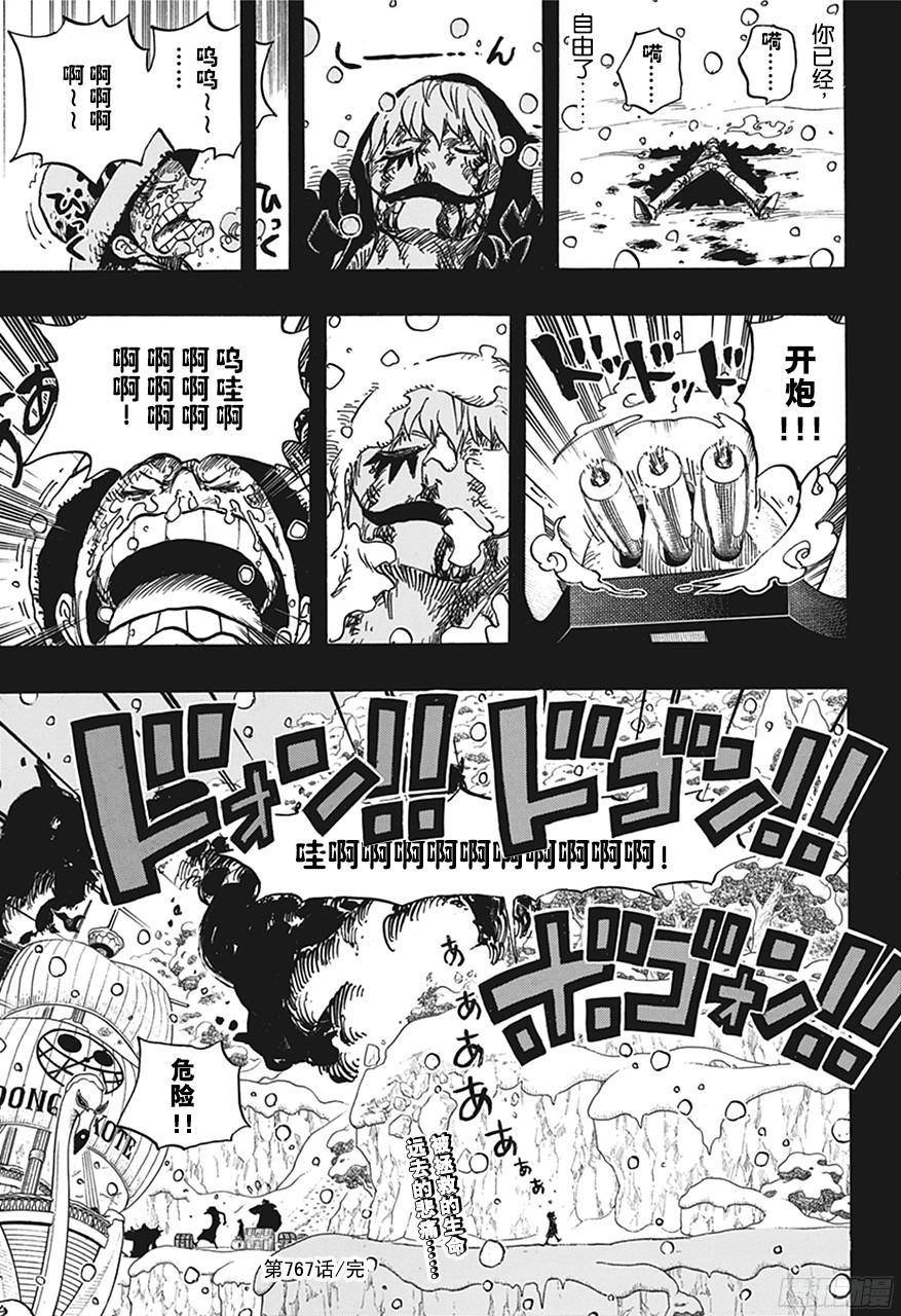 第767话 克拉先生16