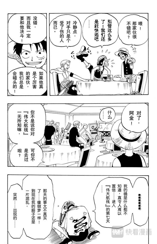 第48话 放弃那条航线吧16